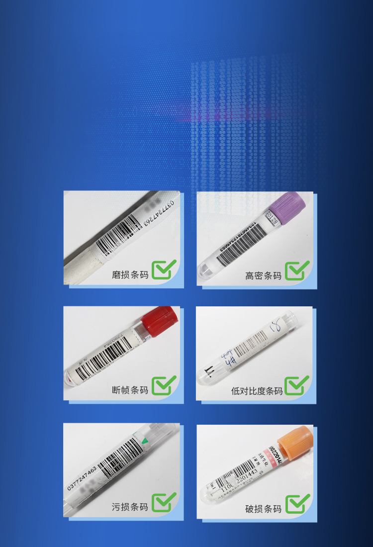 專(zhuān)為IVD應(yīng)用而生
強(qiáng)悍識(shí)別疑難低品質(zhì)條碼