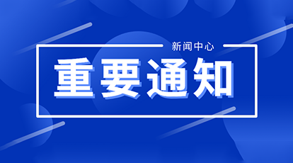 關(guān)于禁止未經(jīng)授權(quán)將新大陸工業(yè)產(chǎn)品上架在購(gòu)物平臺(tái)進(jìn)行展示、銷(xiāo)售的聲明