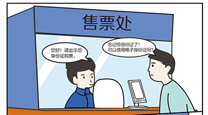 全國(guó)首批！新大陸自動(dòng)識(shí)別產(chǎn)品入圍《可信數(shù)字身份生態(tài)產(chǎn)品推薦清單》，以后出門(mén)再也不怕忘記帶身份證了...
