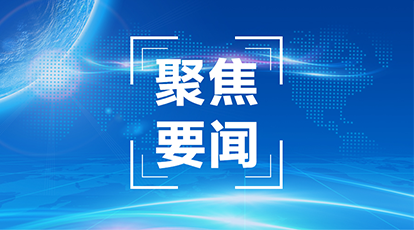 致新大陸客戶、合作伙伴的一封信