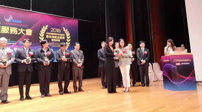 新大陸科技集團(tuán)榮獲“2018全球物聯(lián)網(wǎng)與智慧服務(wù)最佳典范金龍獎(jiǎng)”